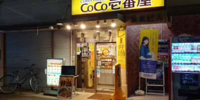 Coco Ichibanya Fukuoka Ohashi Station East food