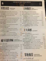 Szechuan Mountain House menu