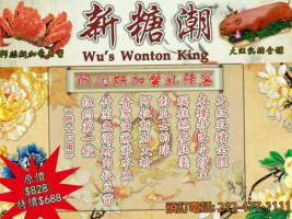 Wu's Wonton King Inc inside