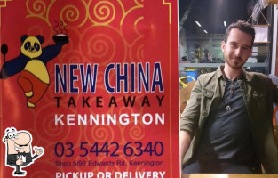 New China Kennington food