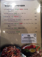 Ginseng Korean Bbq menu