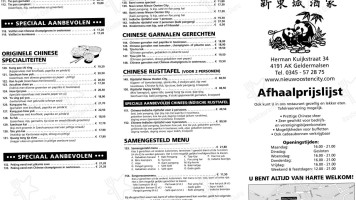 Chinees-indisch Rest. Nieuw-oosten City Geldermalsen menu