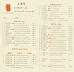 Hao Szechuan menu