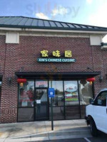 Xin's Chinese Cuisine food