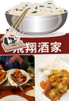 Fei Xiang food