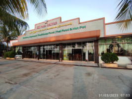 Ss Food Centre outside