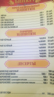 Uzbekskaya Kukhnya menu