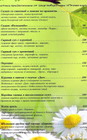 Птичья горка menu