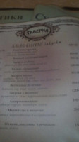 Taverna menu