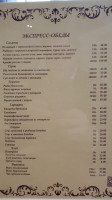 Yamskoy Dvorik menu