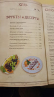 Staraya Melnitsa, Kafe menu