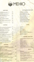 Lesnoy Bunker menu