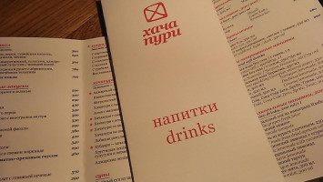 Hachapuri menu