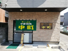 ラーメン Zhōng Tīng outside