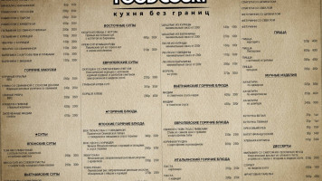 Food Court menu