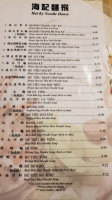 Hai Ky Mi Gia menu