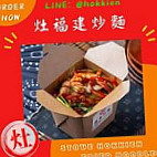 Zào Fú Jiàn Chǎo Miàn Stove Hokkien Fried Noodles Yī Zhōng Diàn menu