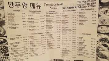 Dumpling House menu