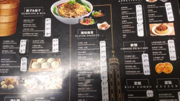 Zui Xiang Yuan food