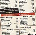 Ταβέρνα Ζέρβας Zervas menu