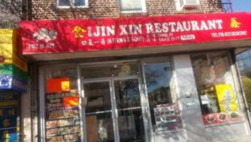 New Jin Xin menu