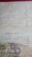 Etno Rostiljnica Merak- Brza Dostava menu