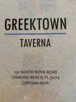 Greektown Taverna food