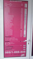 Ćevabdžinica Pink Panter menu