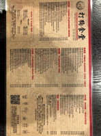 Dago Taiwanese menu
