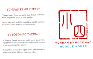 Yunnan By Potomac Noodle House inside