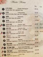 Samwon Garden menu