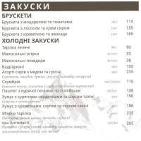 Dioscuri menu
