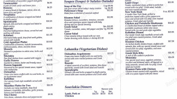 Kisamos Greek Taverna menu