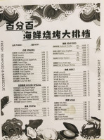100's Seafood Grill Buffet menu