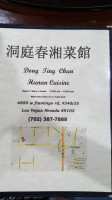Dòng Tíng Chūn Jiǔ Lóu Dong Ting Chun menu