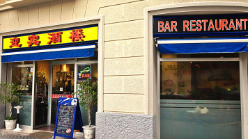 Yingbin Bar-restaurante outside
