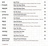 Danjee menu