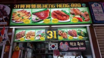 31 Heng Heng Bbq food