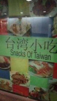 Snacks Of Taiwan food