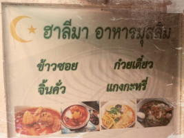 Khao Soi Halima food