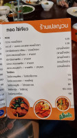 Pae Yuan food