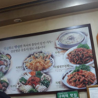 Singeul Beonggeul Bokeo food