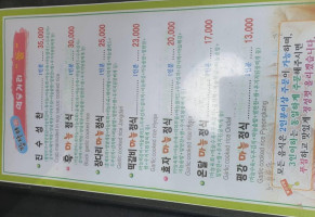 단양 장다리식당 menu
