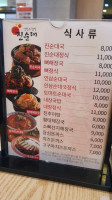 Kangchanggu Jinsoondae Guri food