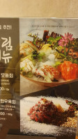 Gyeongbokgung Suwonjeom menu