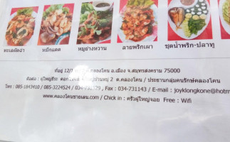 Krua Pooyai Joy Seafood food