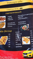 Mor Mu Dong menu