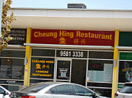 Cheung Hing outside