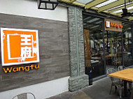 Wangfu Chinese Cafe inside