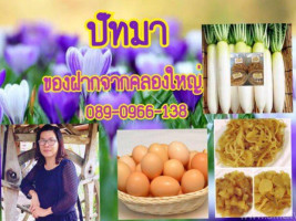 ปัทมาข้าวมันไก่ จิปาถะ food